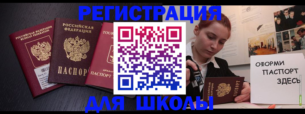 миграционный учет в Боровске