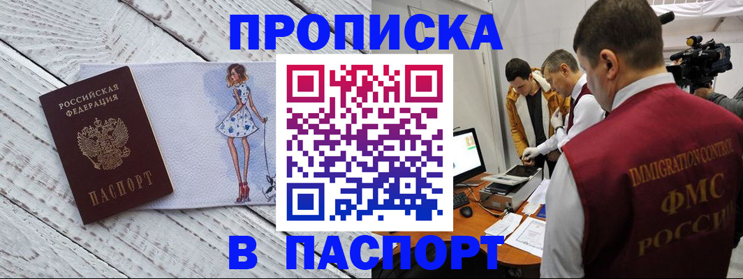 временная регистрация 2025 в Боровске